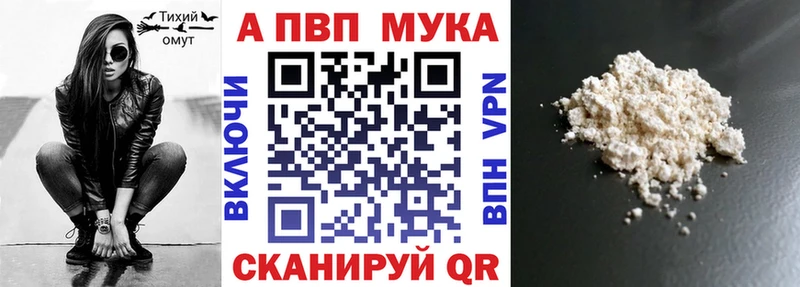 площадка наркотические препараты  даркнет сайт  Усть-Илимск  Alfa_PVP Соль 
