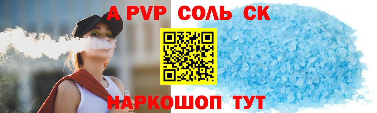 Alfa_PVP Crystall  Вход с VPN  Усть-Илимск  Alpha PVP СК 