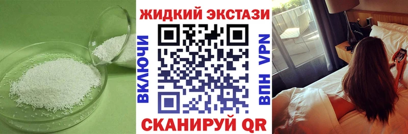 где продают   Усть-Илимск  БУТИРАТ жидкий экстази 