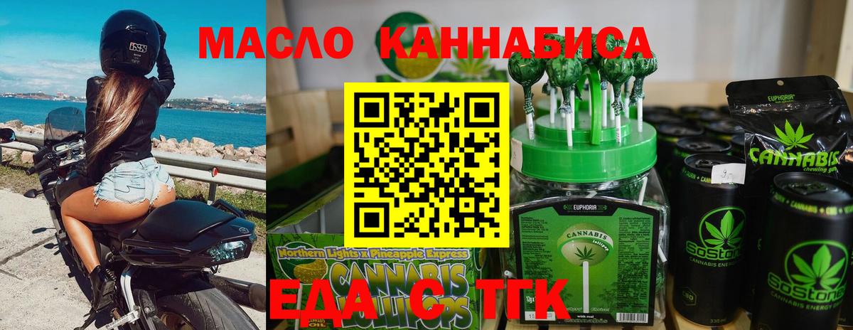 Печенье с ТГК конопля  Вход с VPN  Усть-Илимск 