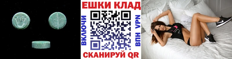 ЭКСТАЗИ таблы  Усть-Илимск 