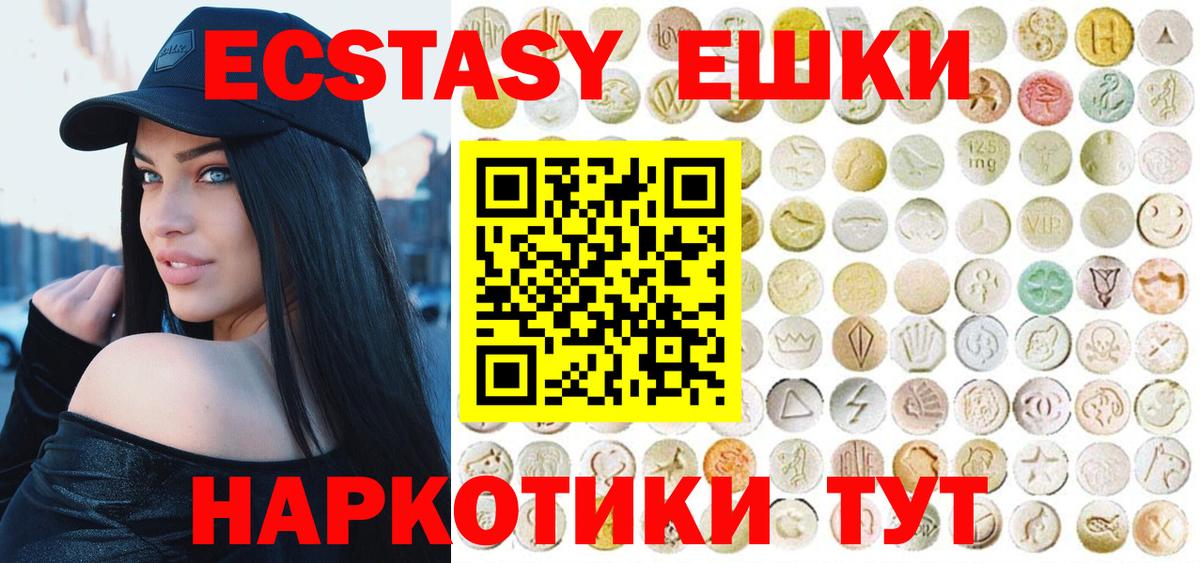 Экстази  Ecstasy 280мг  Вход с VPN  Усть-Илимск 