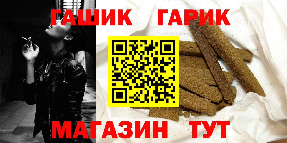 ГАШИШ гашик Усть-Илимск