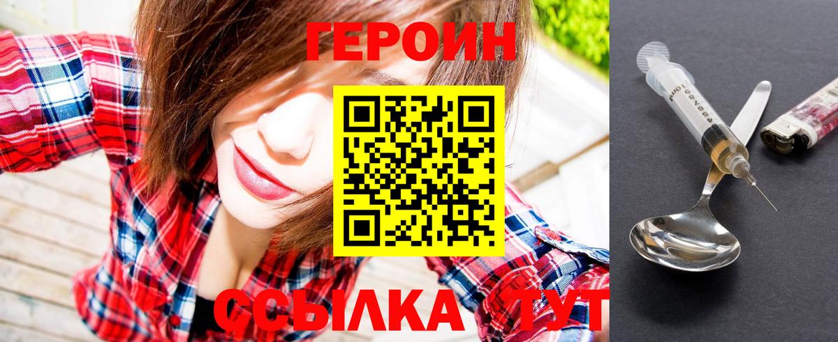 Героин  ГЕРОИН гречка  Вход с VPN  Усть-Илимск 