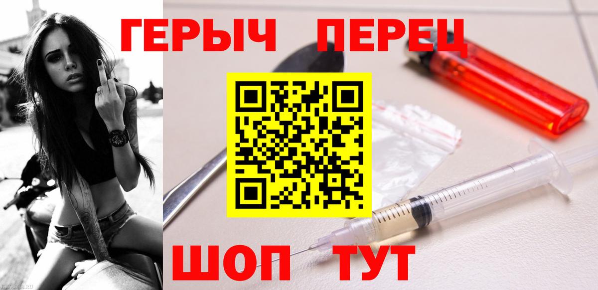 Героин Heroin Усть-Илимск