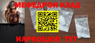 мескалин Комсомольск-на-Амуре