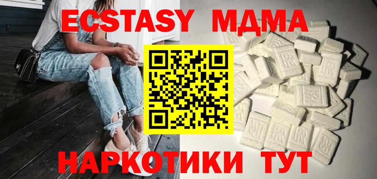 MDMA Molly Усть-Илимск