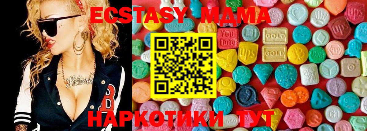 МДМА VHQ  Вход с VPN  MDMA crystal  Усть-Илимск 