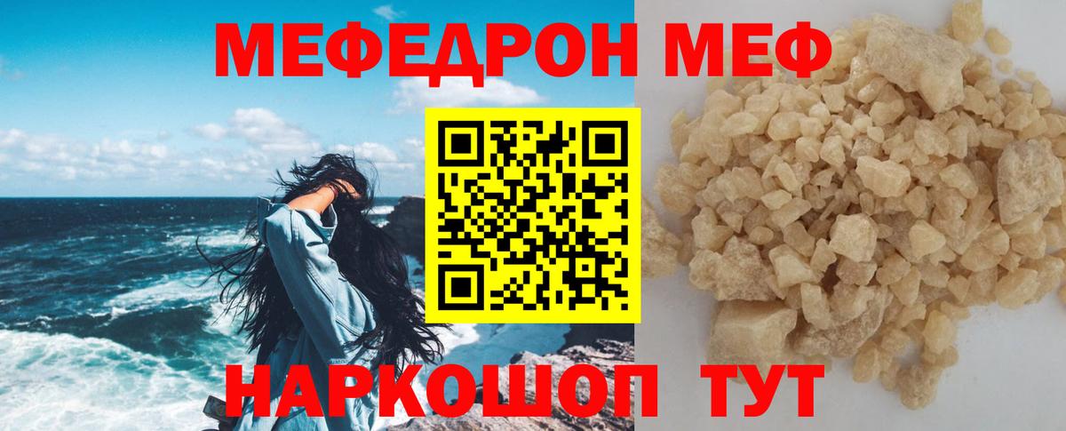 Усть-Илимск  МЯУ-МЯУ мяу мяу  Вход с VPN  МЯУ-МЯУ mephedrone 