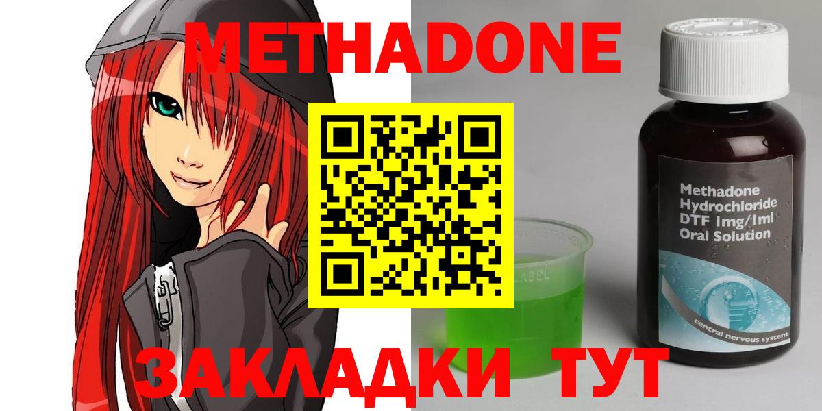 Метадон кристалл  Вход с VPN  Усть-Илимск  OMG   Метадон VHQ 