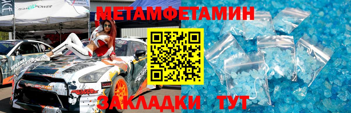 Усть-Илимск  МЕТАМФЕТАМИН пудра  Вход с VPN 