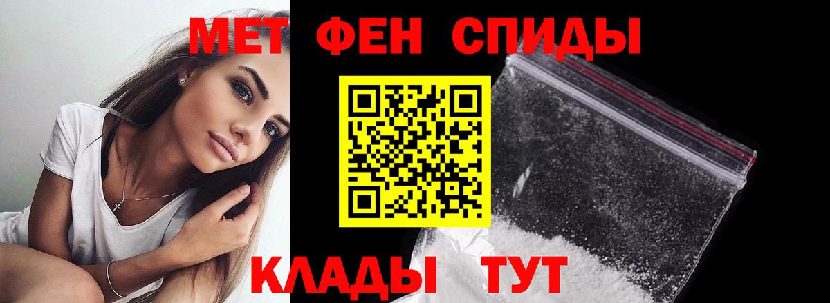 Метамфетамин мет Усть-Илимск