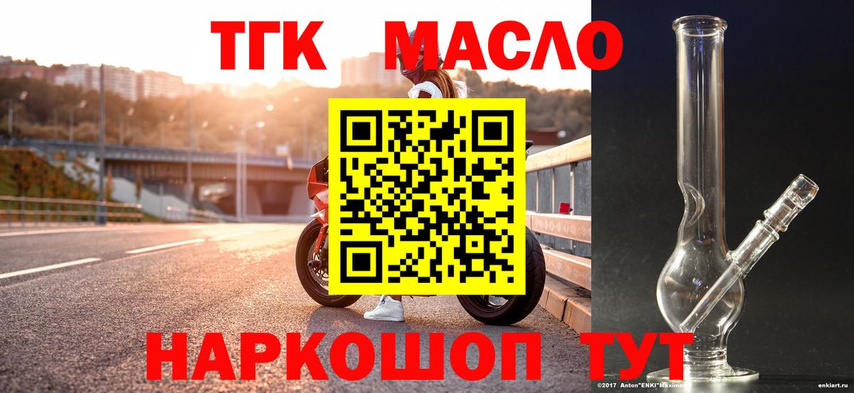 Дистиллят ТГК Wax  ТГК Wax  Усть-Илимск  купить закладку  Вход с VPN 